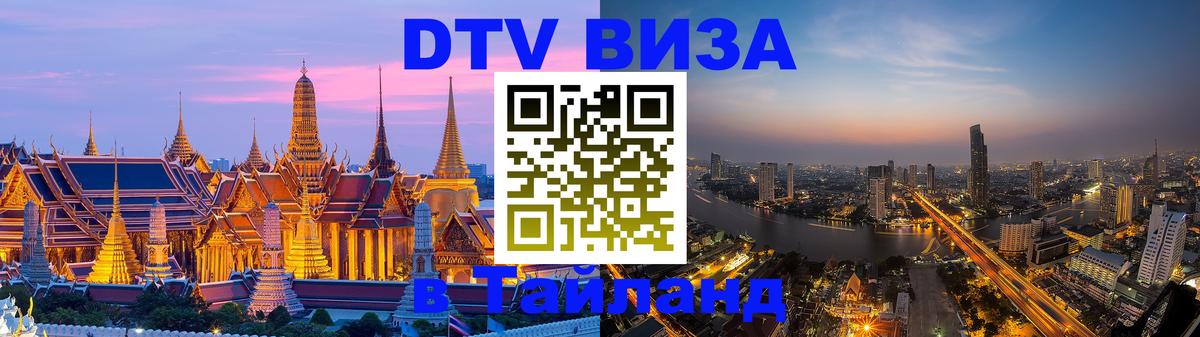 Оформление DTV визы под ключ: стоимость и тарифы, только загранпаспорт - Подгорица 